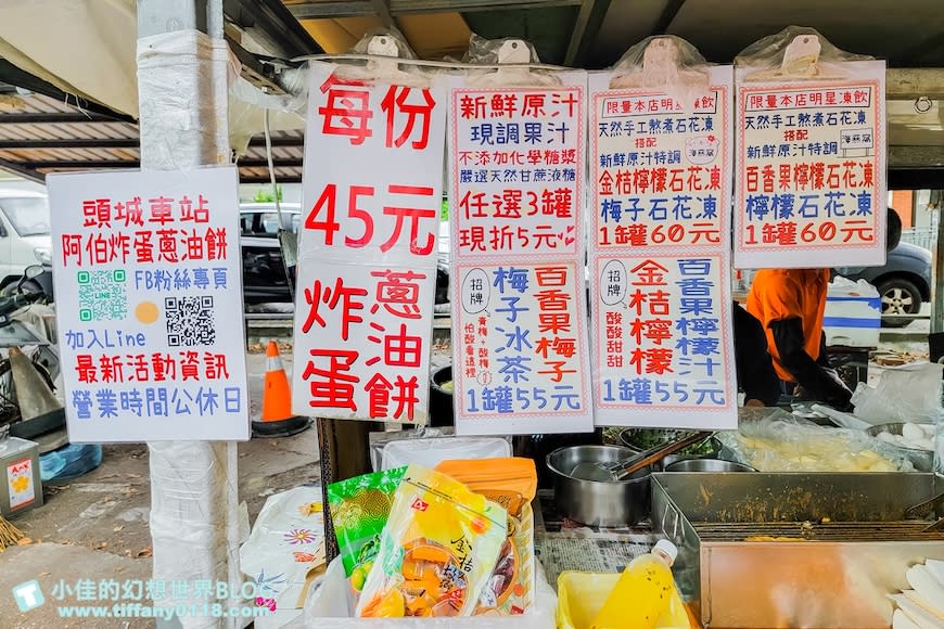 宜蘭頭城車站｜阿伯炸彈蔥油餅