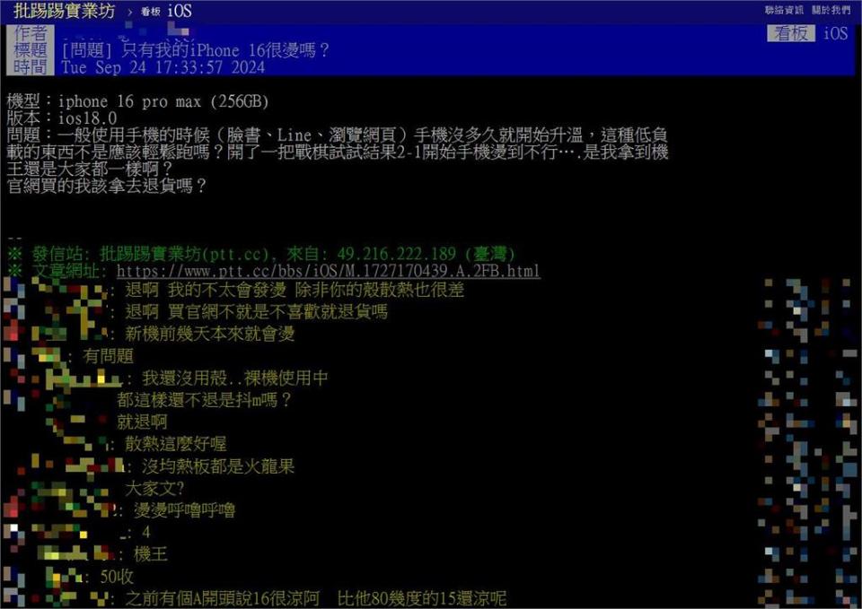 iPhone 16又有新災情？他滑FB竟冒「1狀況」掀大票人喊+1：只能忍