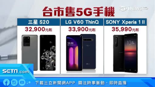 國外3C品牌推出的5G手機。