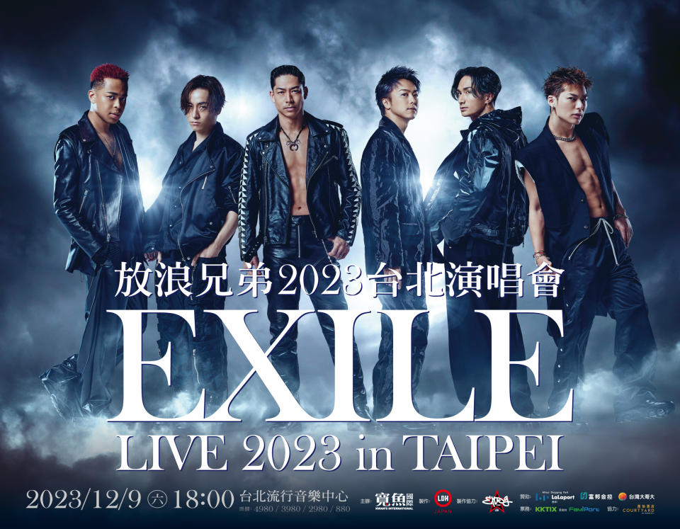 「EXILE 放浪兄弟」將於12月9日在台北流行音樂中心開唱。 圖／寬魚國際