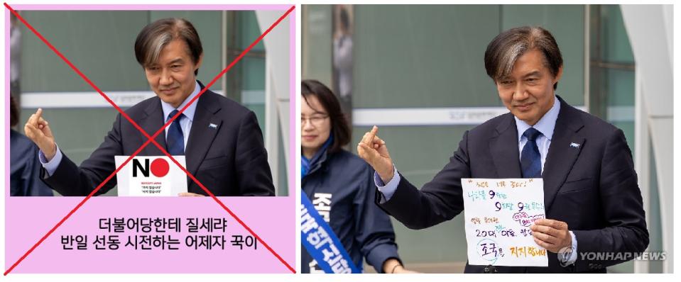<span>Screenshot comparison between the doctored image shared on Facebook (left) and the original photo captured by Yonhap news agency in April (right)</span>