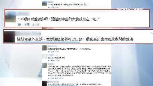 韓國瑜的口誤被網友批評。