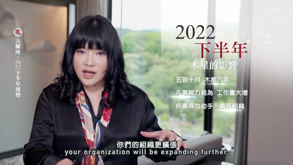  【唐綺陽】天蠍座   2022   下半年星座運勢