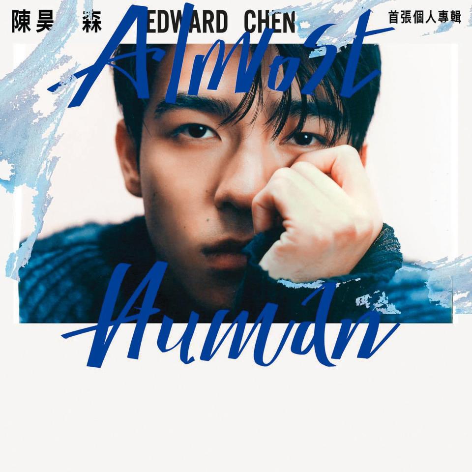 演而優則歌的陳昊森，推出個人專輯《Almost Human》。（翻攝自陳昊森IG）