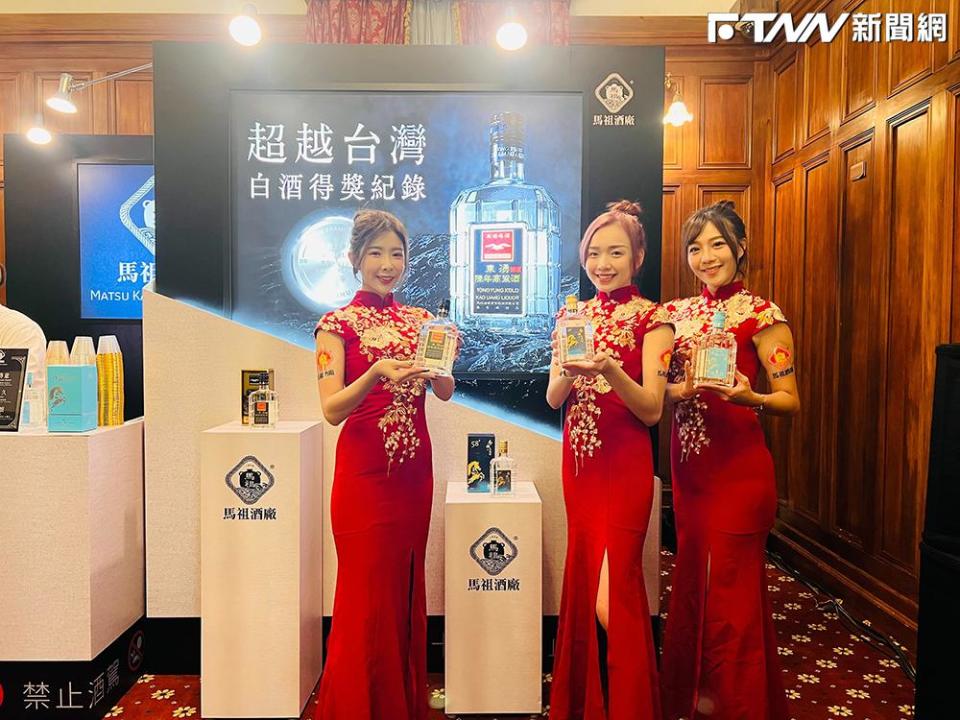 馬祖酒廠連續7年獲選國宴指定用酒，泰山企業結盟馬祖酒廠，共創台灣之光。照片來源/馬酒提供