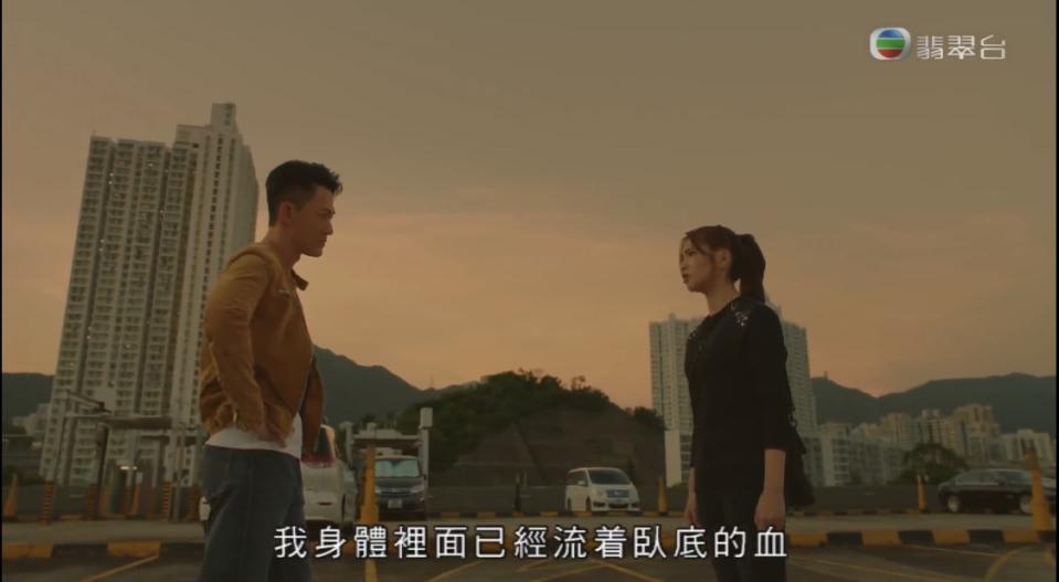 《使徒行者3》截圖