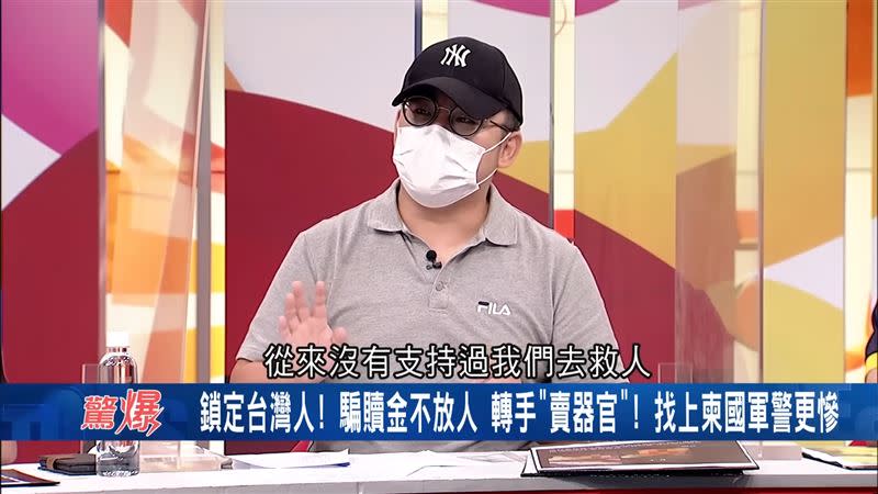 GASO成員上節目分享救人驚險。（圖／翻攝自驚爆新聞線YouTube）