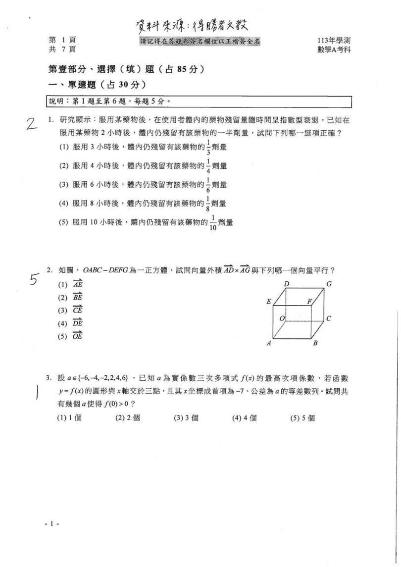 （圖／得勝者文教提供）