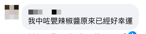 Do you laugh like this when you win a lottery during a meal? Netizens said they would rather not be afraid of encountering this thing? 