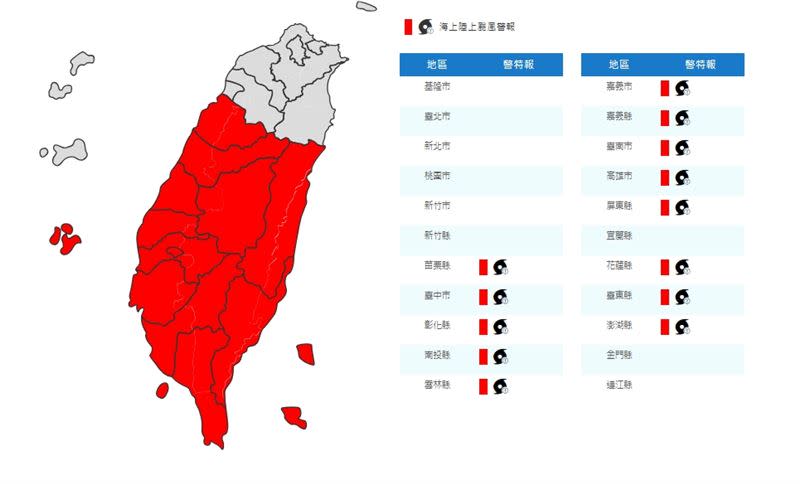 山陀兒最新一報陸警範圍新增苗栗。（圖／氣象署）