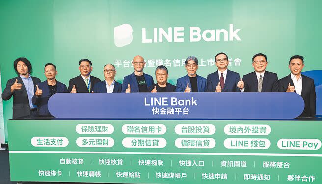 LINE Bank聯名信用卡上市暨平台策略記者會，圖為恩沛科技總經理角元有樹（左起）、麻吉行得通執行副總張勝傅、渣打國際商業銀行台灣消費金融私人理財暨中小企業銀行事業總處負責人邢保利、富邦金控總經理韓蔚廷、LINE台灣執行長陳立人、LINE Bank董事長黃仁埈、LINE Bank總經理黃以孟、富邦證券董事長程明乾、聯邦銀行總經理許維文、LINE TAXI執行長陳泰成。（陳俊吉攝）