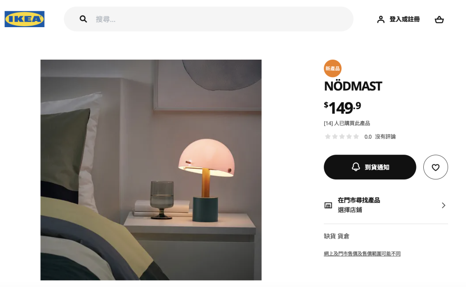 $150 IKEA燈成為「脆友」大推的房間小夜燈？半圓燈罩像小蘑菇一樣可愛，一上架已被掃空