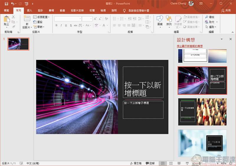 Office 365 vs. LibreOffice 比一比