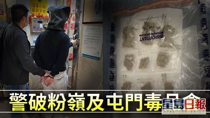 警方拘捕一名25歲男子並檢獲約值13萬元的大麻花。警方提供