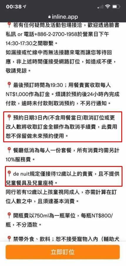 網友找出餐廳相關通知洗臉女網友。（圖／翻攝自「爆料公社公開版」臉書）