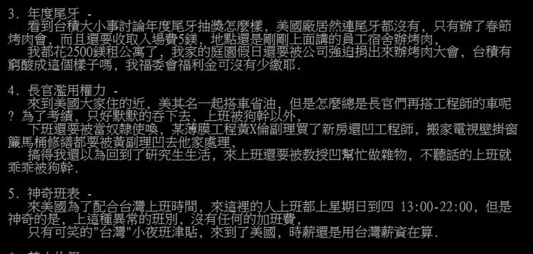 還有長官濫用權力。引自批踢踢