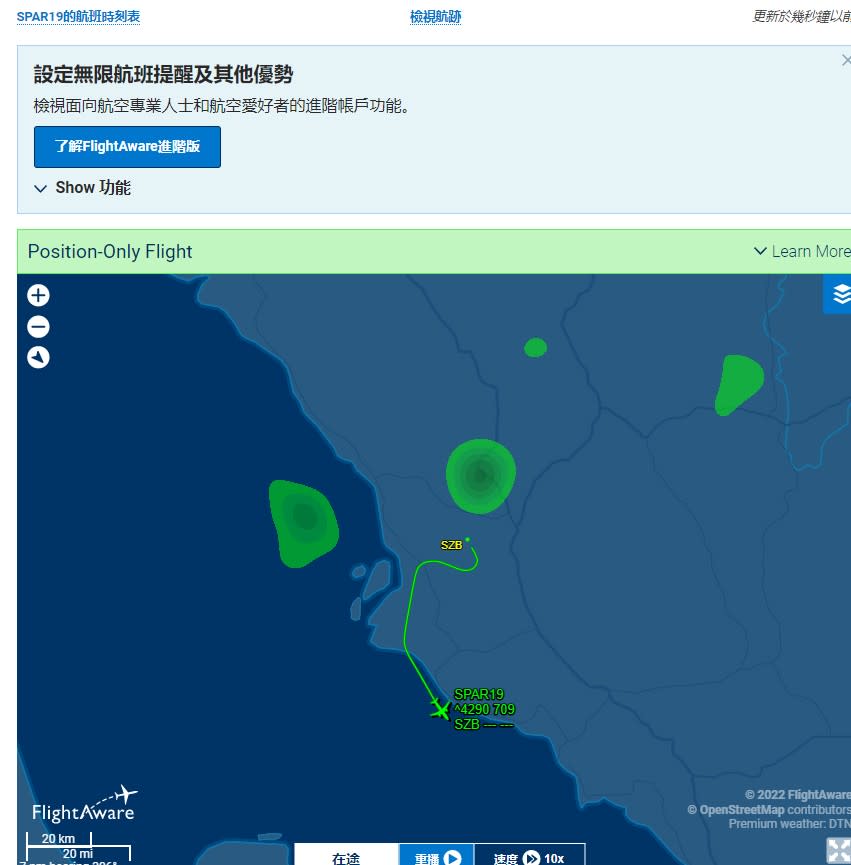 圖／翻攝自FlightAware