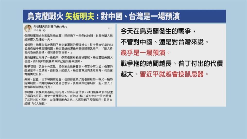 俄烏開戰！　邱國正：自己的國家　靠自己來防衛