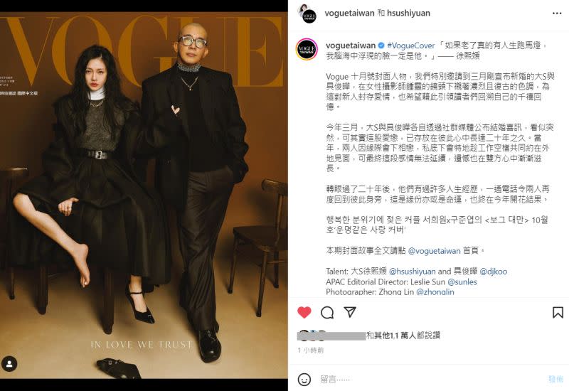 ▲大S與具俊曄拍時尚大片。（圖／翻攝自Vogue Taiwan IG）