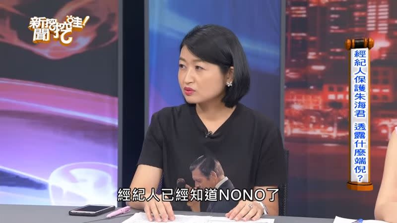黃宥嘉認為，朱海君的經紀人應該多少早就知道NONO的負評。（圖／翻攝自《新聞挖挖哇！》YouTube）