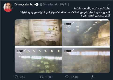有貝魯特當地記者曾在推特上公開了爆炸前，於港口倉庫拍攝到硝酸銨存放狀態的照片。（圖／翻攝自推特）