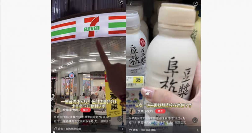 台灣超商多種類的食品及飲料，讓女網友直呼「想住下來」。（圖／擷取自小紅書「快樂小鬼呀」）