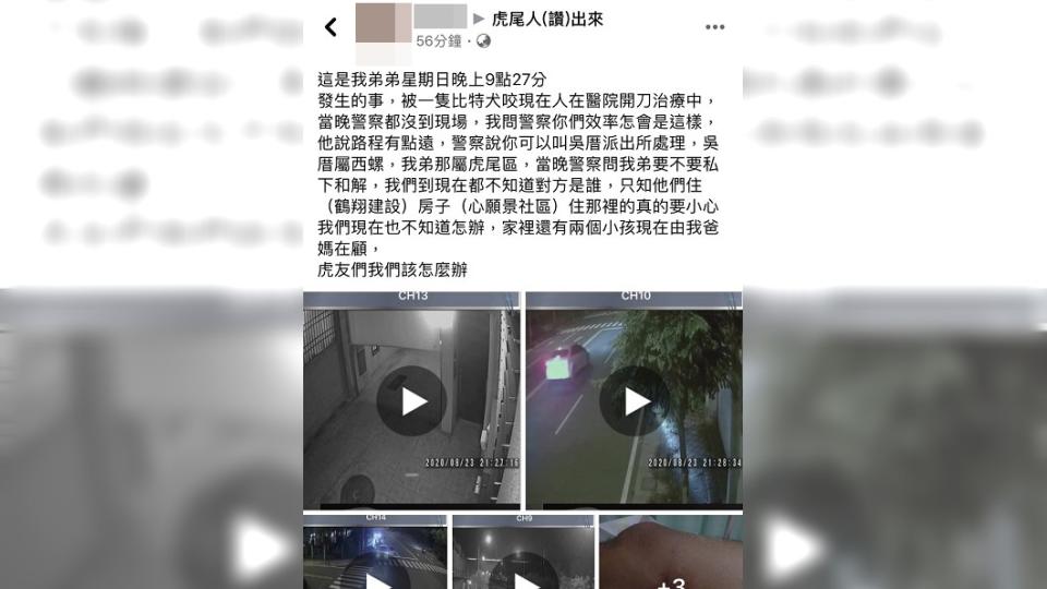 傷者姊姊憤怒PO文，（圖／翻攝自虎尾人(讚)出來）