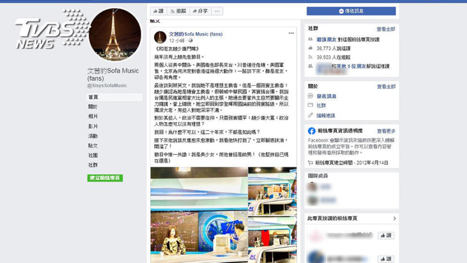 陳文茜下通告後在臉書發文，揭露兩人在節目中爭辯的真相，化解外界的疑慮。(圖／TVBS)