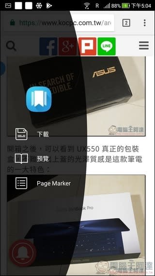 ASUS ZenFone 4 開箱 、評測、評價 雙鏡頭四軸光學防手震、120 度超廣角中階最強拍照旗艦