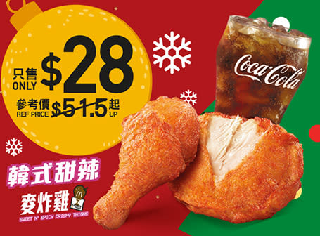 【McDonald's】麥當勞App優惠 $33脆辣雞腿飽及飲品配一款小食（25/12-31/12）