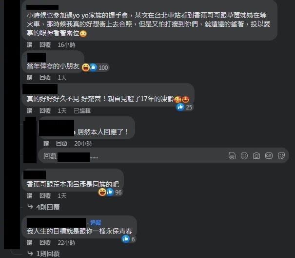 圖片翻攝自 香蕉哥哥 臉書