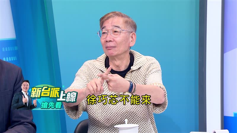 尚義夫認為，徐巧芯去基隆聲援謝國樑會誘發仇恨值。（圖／翻攝新台派上線）