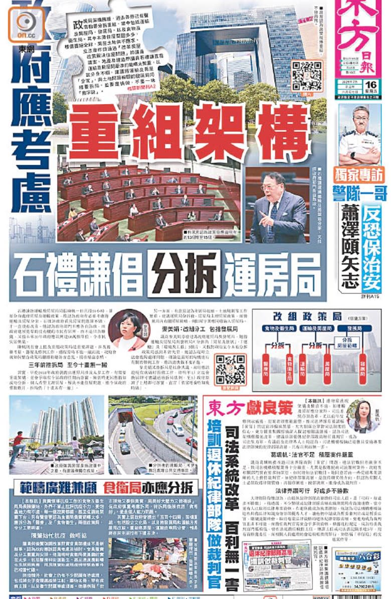 本報早前已建議港府重組架構。