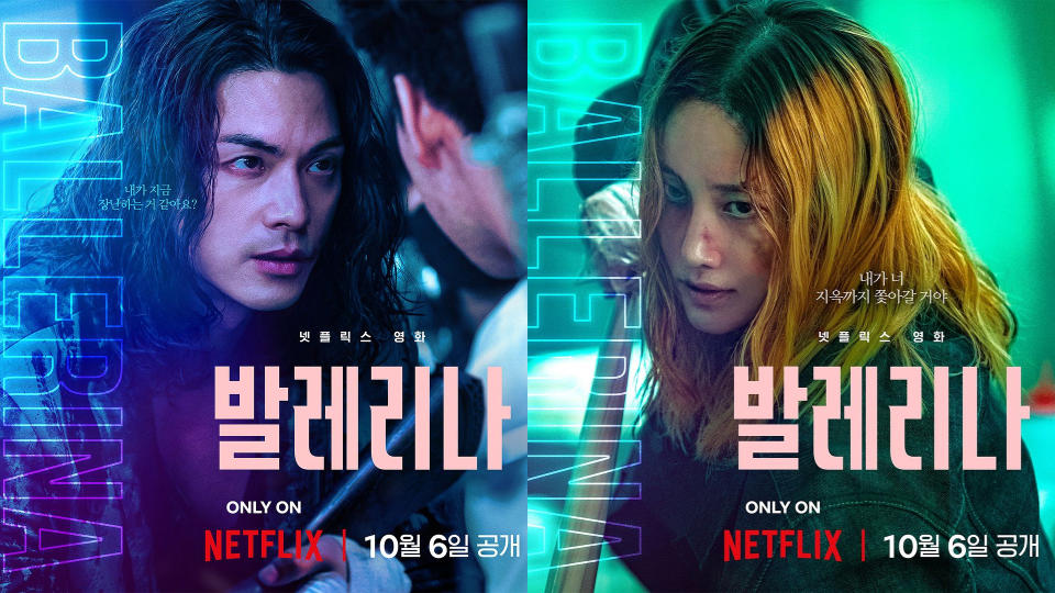 Netflix《芭蕾復仇曲》全鐘瑞、金智勳海報