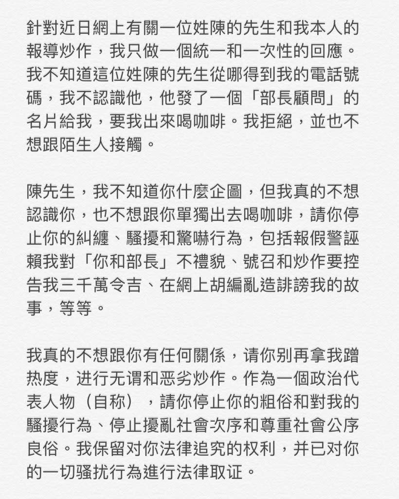 李元玲鋼琴女神受滋擾 社交網怒斥：請你停止你的粗俗和對我的騷擾行為