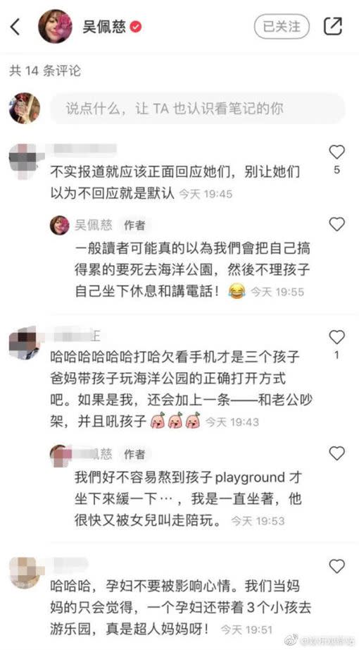 吳佩慈曬出一家人出遊近照闢謠。（圖／翻攝自娛樂觀察站微博）