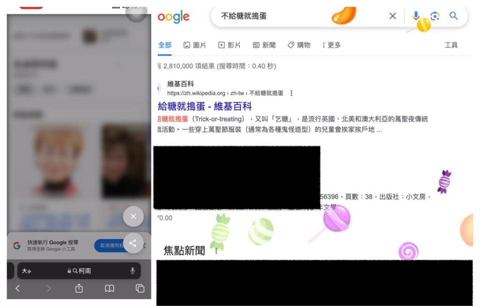 LINE聊天室打「3組關鍵字」召喚萬聖節特效！Google也藏彩蛋