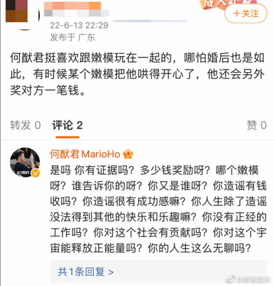 何猷君不滿被屈，立即在爆料者的發文下反擊。