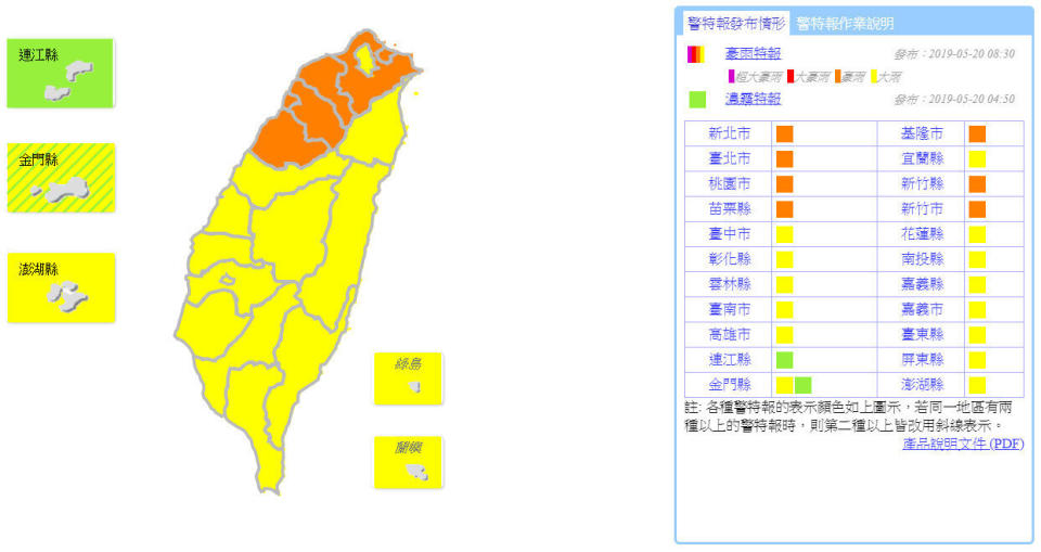 （取自氣象局網站）