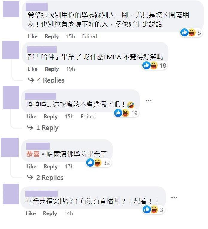 不少網友在范范臉書酸她的「假哈佛」學歷爭議。（翻攝范瑋琪臉書）