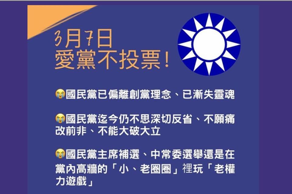 孫文學校總校長張亞中發起「3月7日 愛黨不投票」運動。( 圖 / 翻攝孫文學校臉書 )