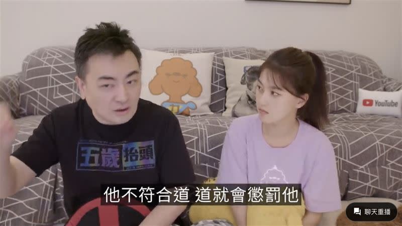 老高在新片中激動向小茉解釋老子語錄，夫妻倆表情嚴肅似乎針對被控抄襲做出回應。（圖／翻攝自老高YouTube）