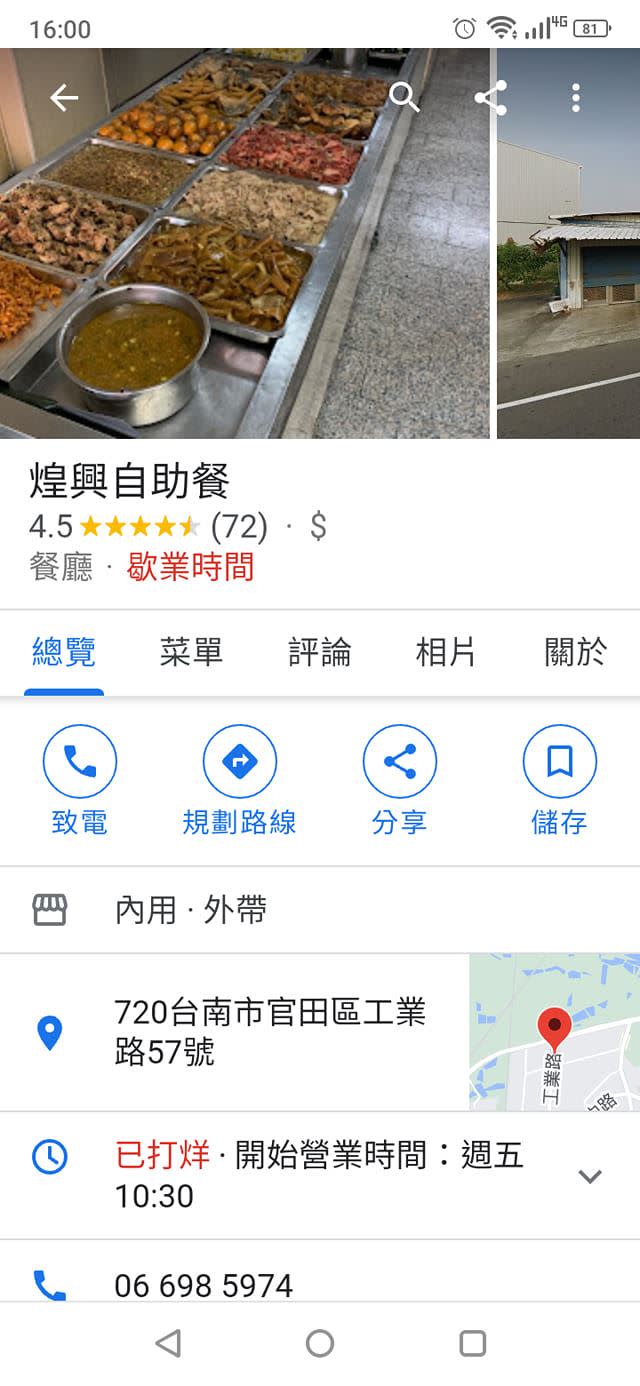 自助餐2肉1菜25元，超佛心店家被神出位於官田工業路。（圖／翻攝自臉書爆廢公社2館）