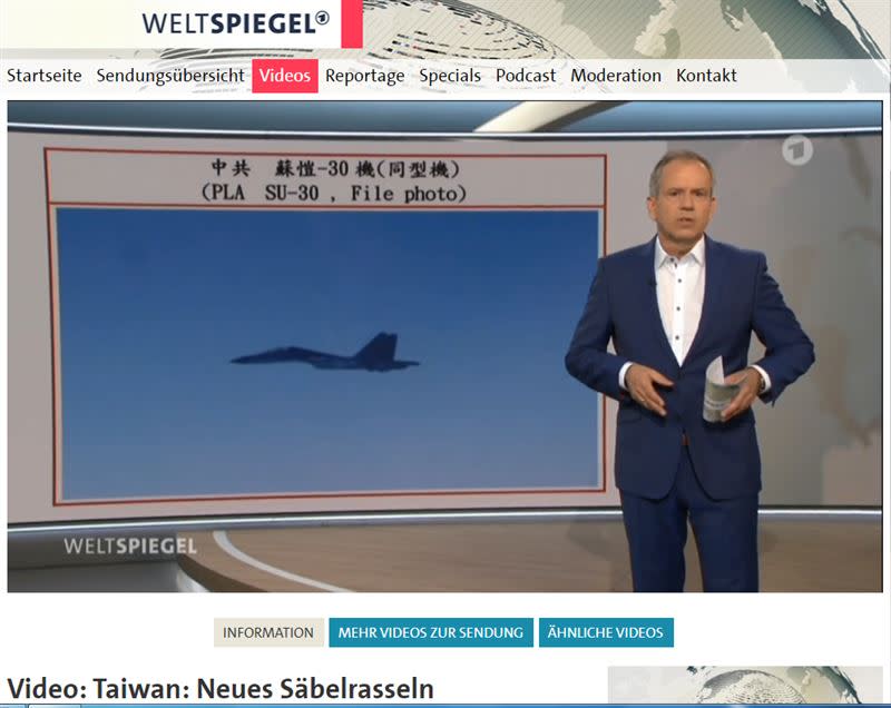 德國公共電視台《德國第一電視台》，旗下節目世界之鏡(Weltspiegel)24日播出台灣專題報導