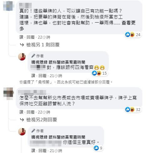 網友認為與其在總統府前舉牌，還不如去市場或是檢疫所當志工。（圖／翻攝自黃宥嘉臉書）