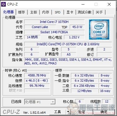 Dell Precision 7550 移動工作站