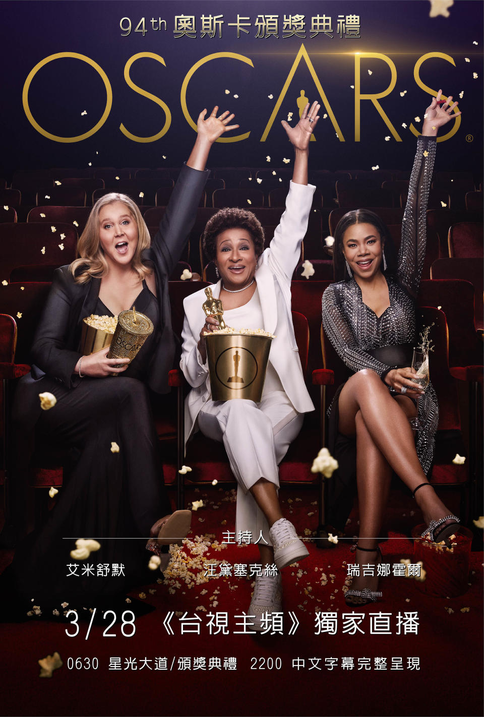 奧斯卡主持人艾米舒默（Amy Schumer）、瑞吉娜赫爾（Regina Hall）和汪達塞克絲（Wanda Sykes）。（圖／台視提供）