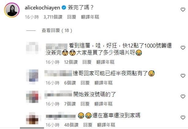 坤達老婆柯佳嬿也忍不住直接上Instagram留言「簽完了嗎？」。（圖／翻攝自柯佳嬿IG）