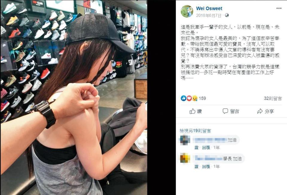張劭緯去年曾在臉書上傳安晨妤的背影照，並寫道：「這是我牽手一輩子的女人，以前是、現在是、未來也是。」（翻攝自張劭緯臉書）