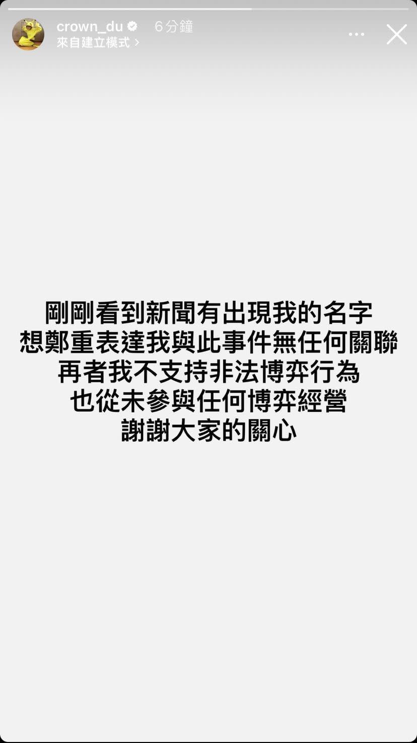 滴妹強調未涉入，且不支持非法博弈。（翻攝自滴妹IG）